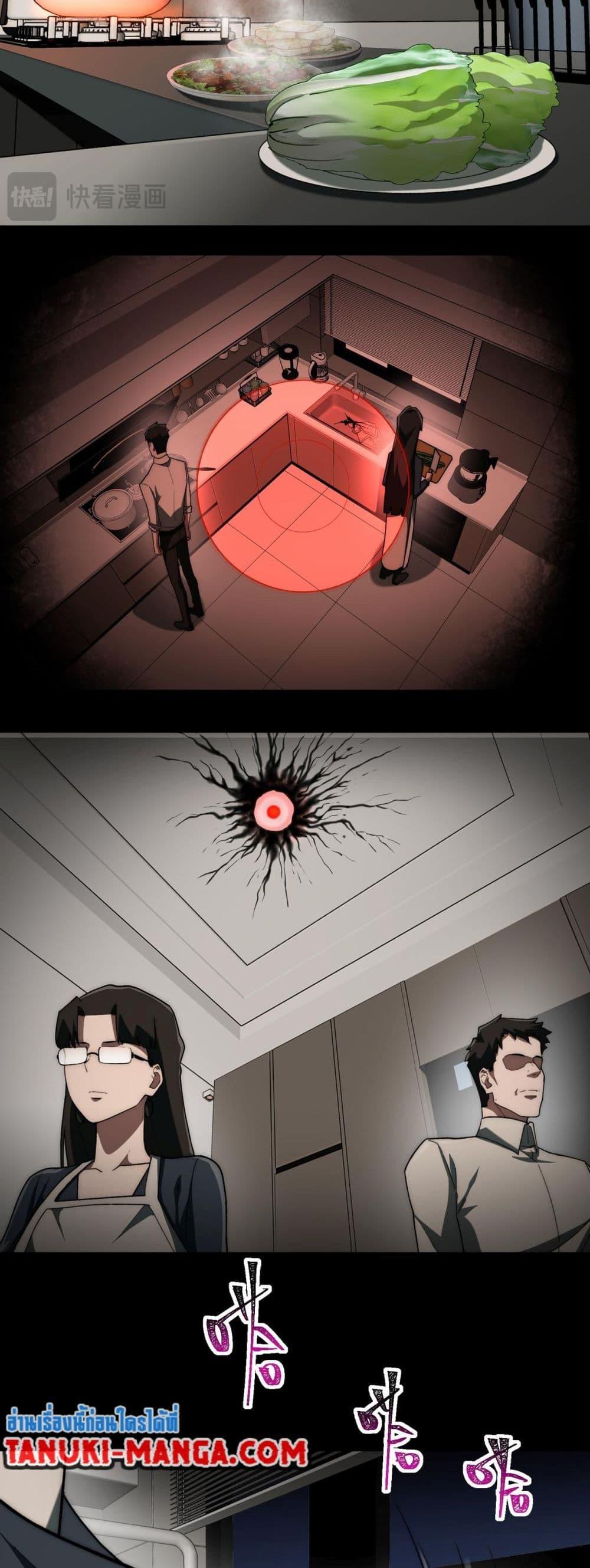 I Created An Urban Legend ตอนที่ 89 27