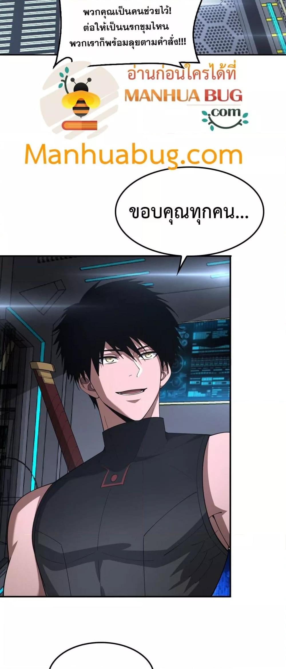 Doomsday Sword God – เทพดาบวันสิ้นโลก ตอนที่ 59 7
