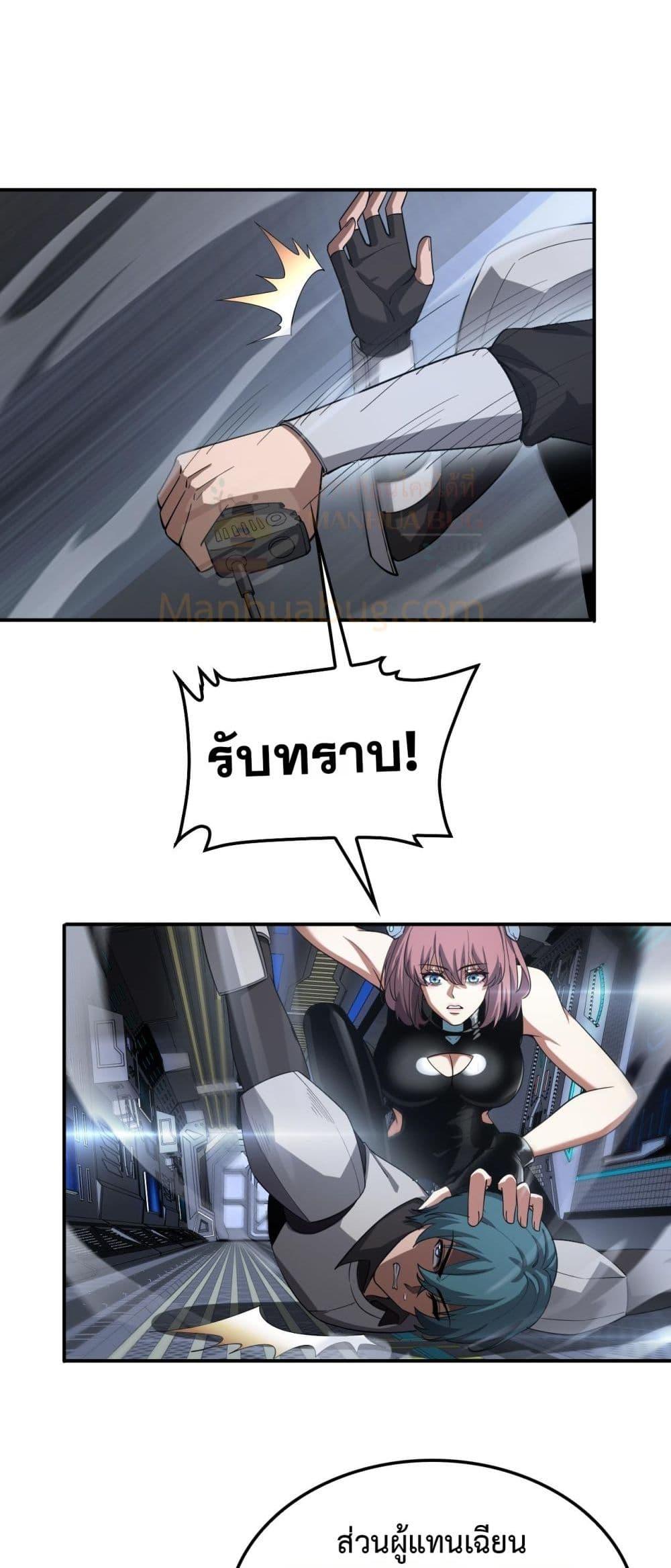 Doomsday Sword God – เทพดาบวันสิ้นโลก ตอนที่ 59 18