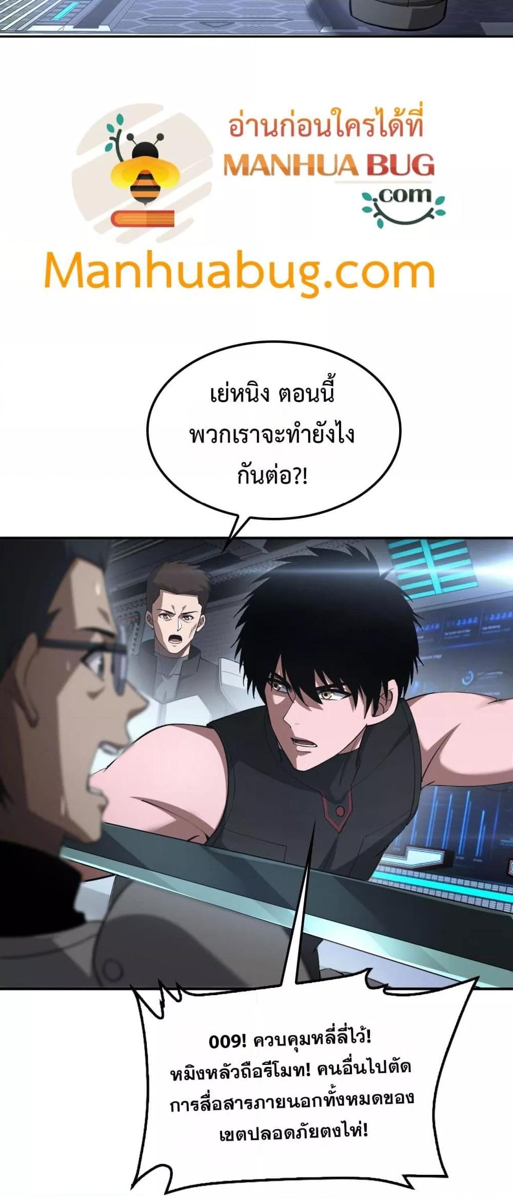 Doomsday Sword God – เทพดาบวันสิ้นโลก ตอนที่ 59 17
