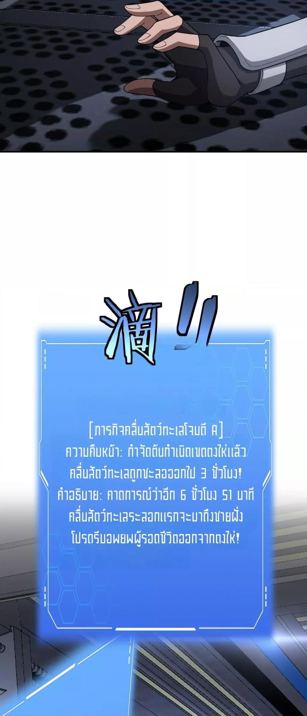 Doomsday Sword God – เทพดาบวันสิ้นโลก ตอนที่ 59 27