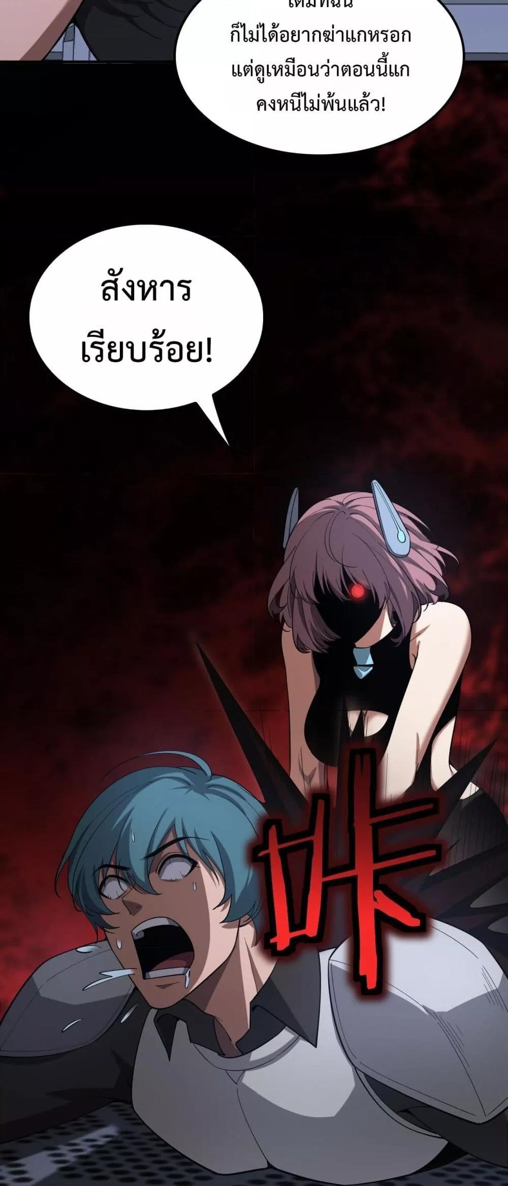 Doomsday Sword God – เทพดาบวันสิ้นโลก ตอนที่ 59 26