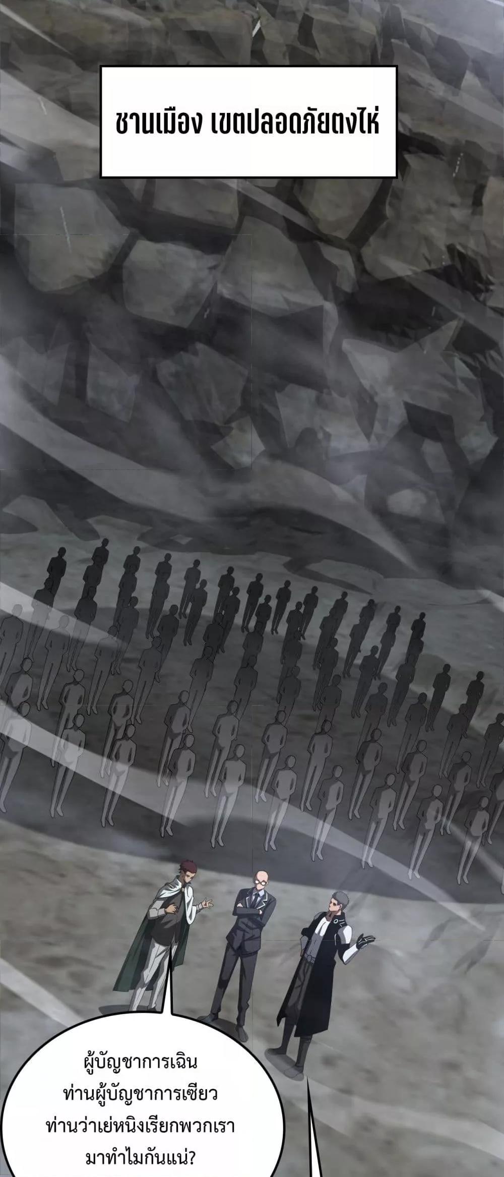 Doomsday Sword God – เทพดาบวันสิ้นโลก ตอนที่ 59 30