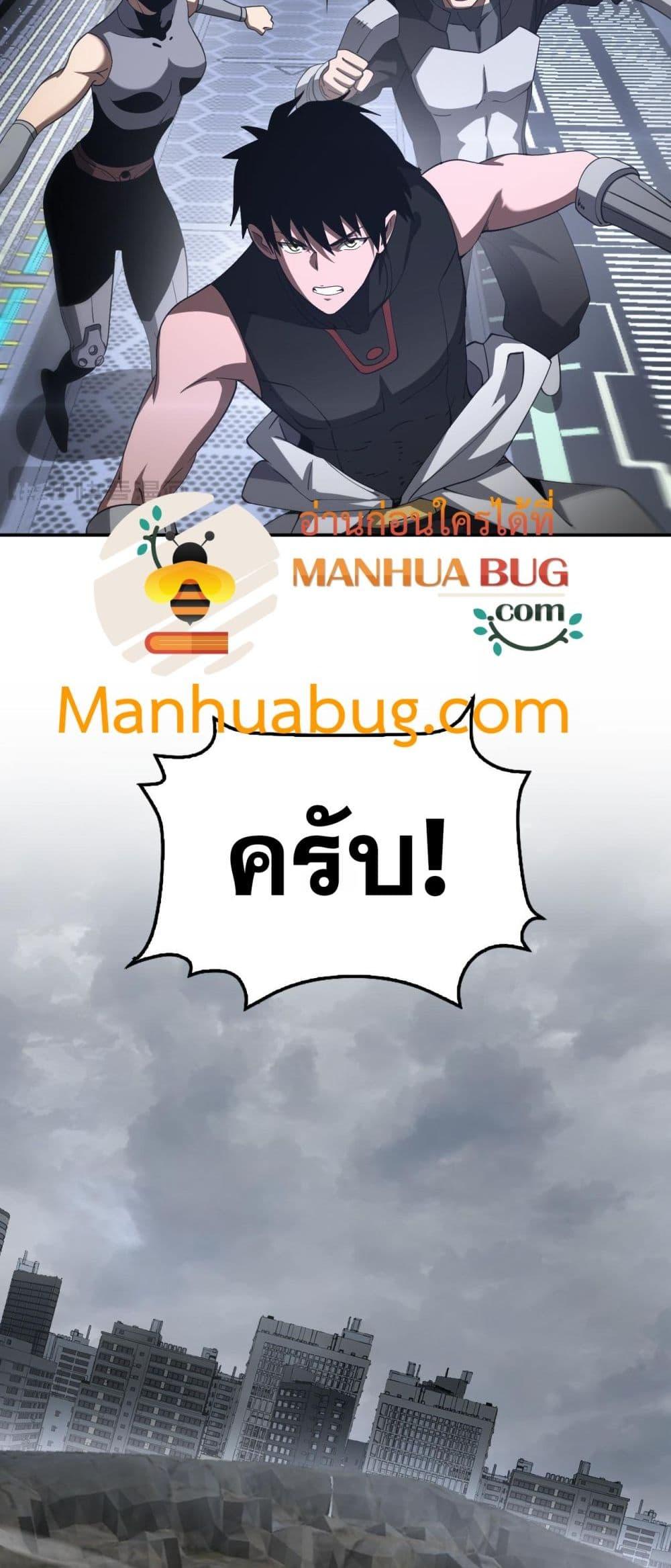 Doomsday Sword God – เทพดาบวันสิ้นโลก ตอนที่ 59 29
