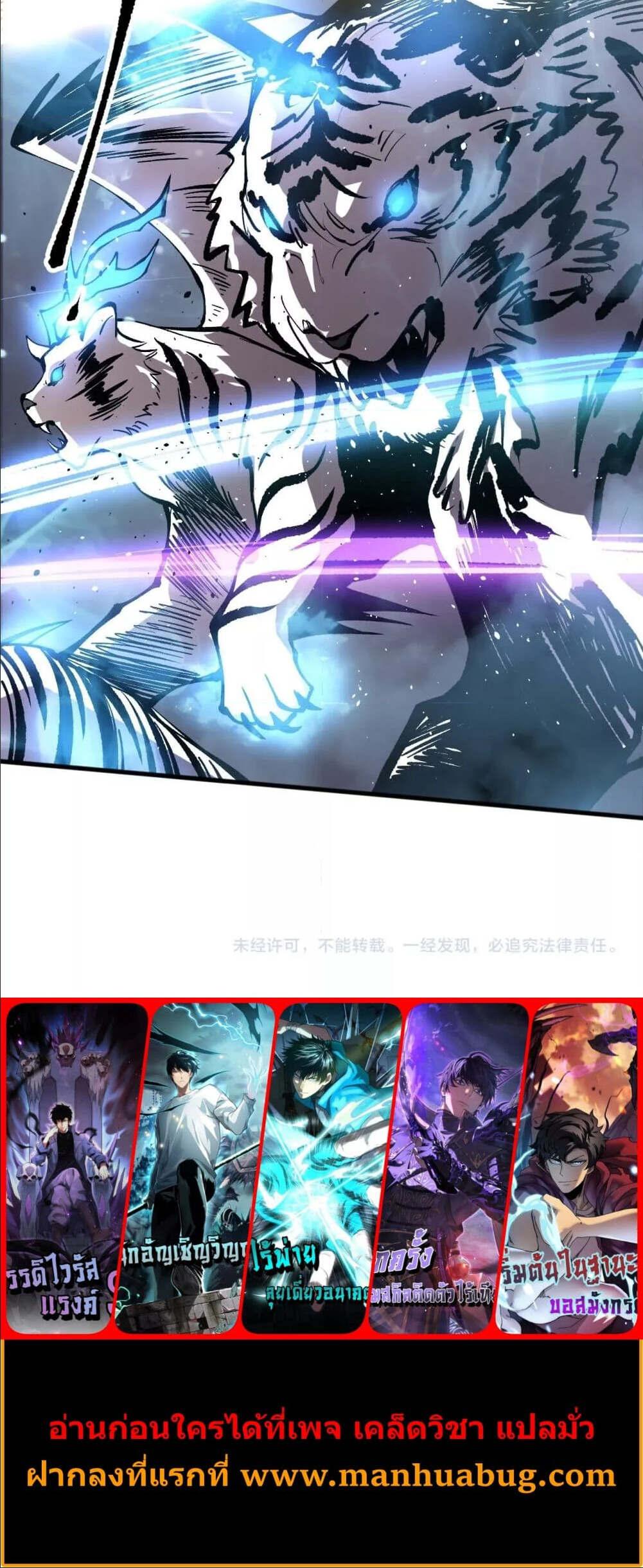 Disastrous Necromancer ตอนที่ 164 5