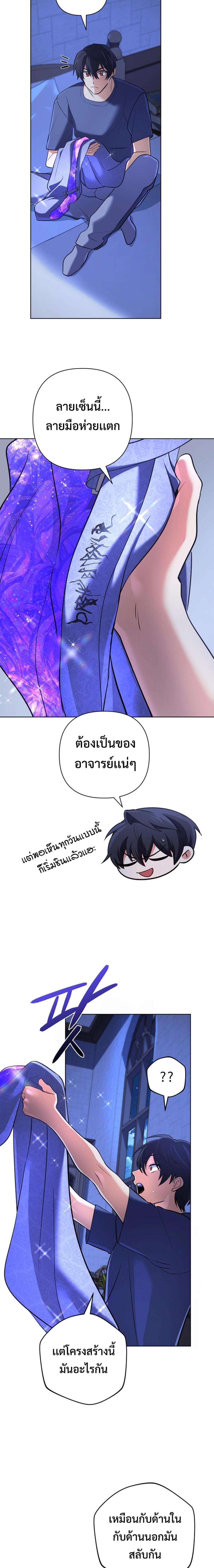 The Return of the Mythical Archmage ตอนที่ 29 8