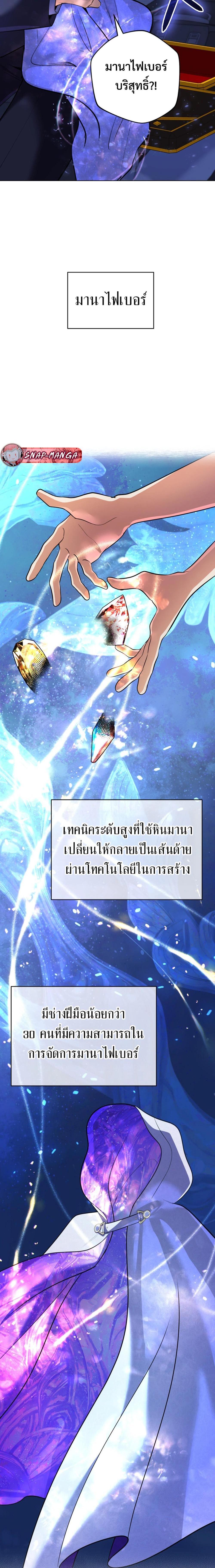 The Return of the Mythical Archmage ตอนที่ 29 6