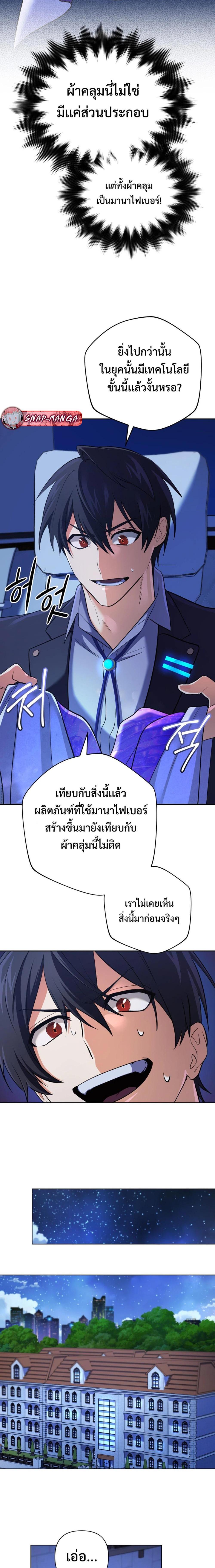 The Return of the Mythical Archmage ตอนที่ 29 7