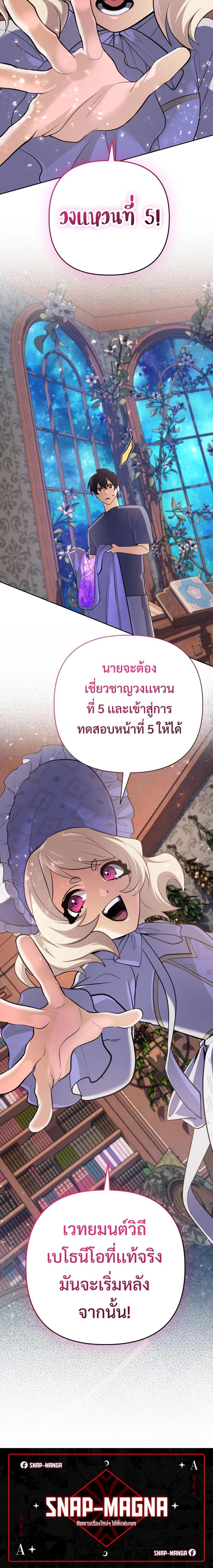 The Return of the Mythical Archmage ตอนที่ 29 20