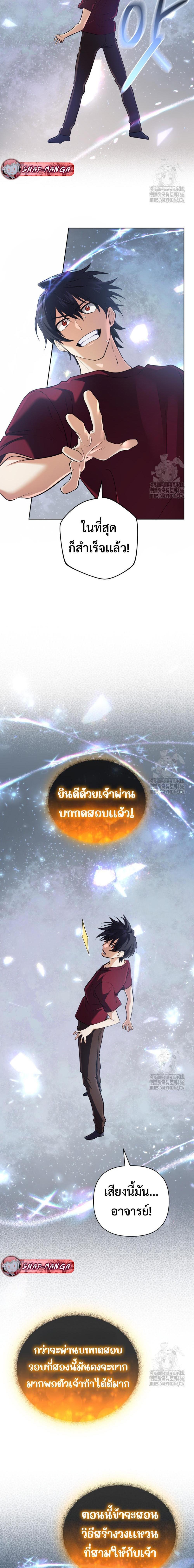 The Return of the Mythical Archmage ตอนที่ 30 2