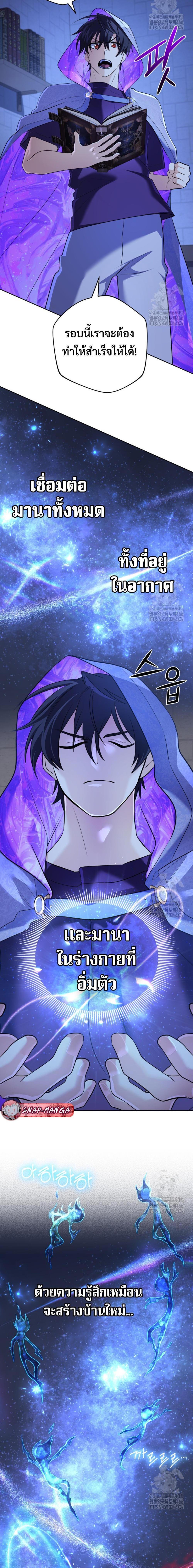 The Return of the Mythical Archmage ตอนที่ 30 14