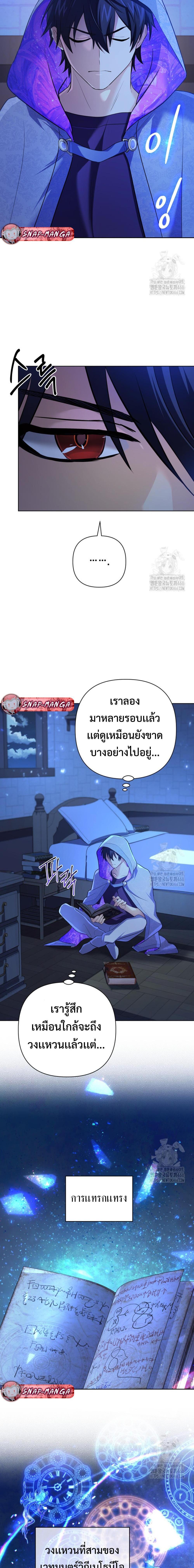 The Return of the Mythical Archmage ตอนที่ 30 11