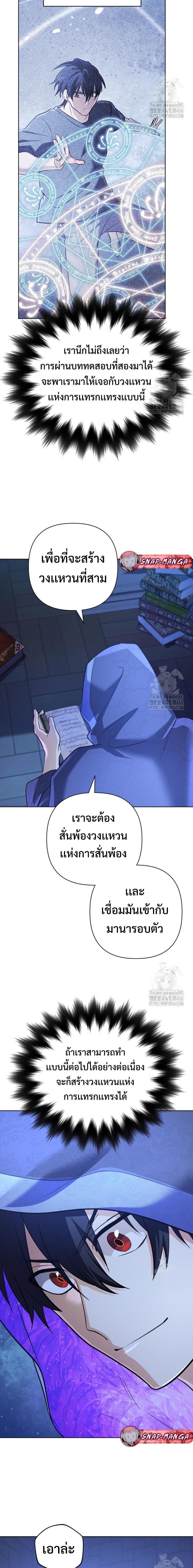 The Return of the Mythical Archmage ตอนที่ 30 13