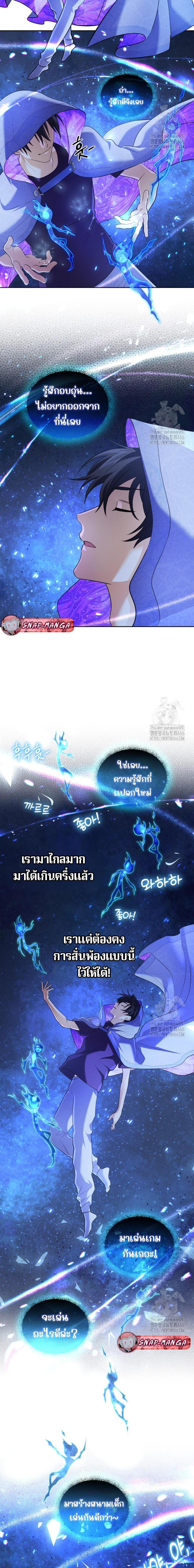 The Return of the Mythical Archmage ตอนที่ 30 16