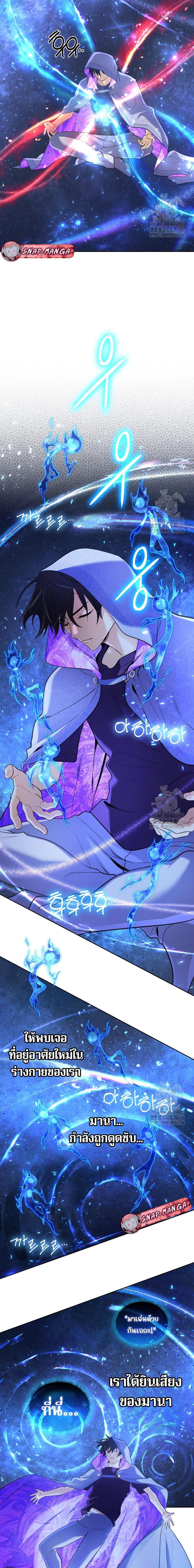 The Return of the Mythical Archmage ตอนที่ 30 15