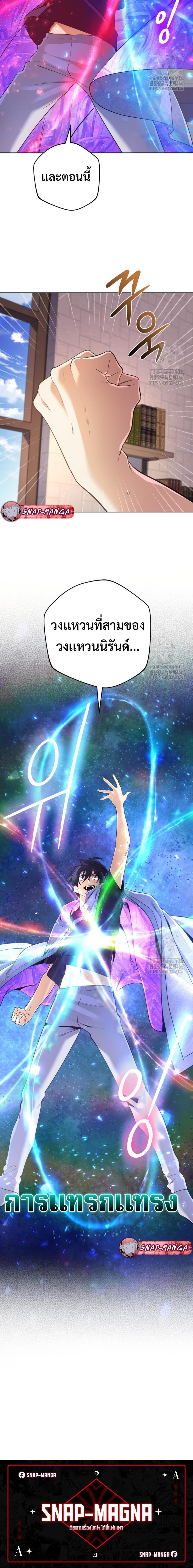 The Return of the Mythical Archmage ตอนที่ 30 20