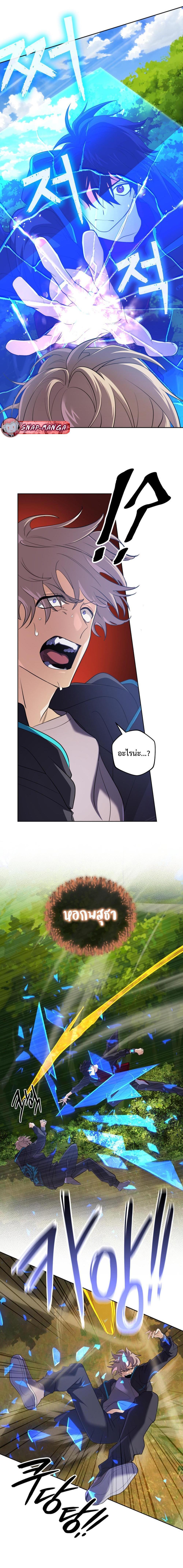 The Return of the Mythical Archmage ตอนที่ 31 7