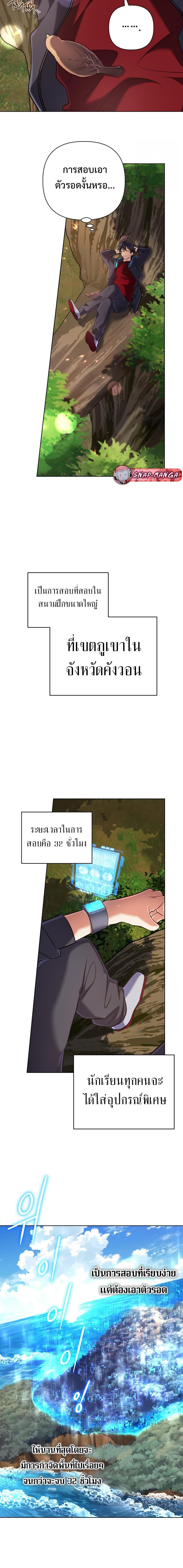 The Return of the Mythical Archmage ตอนที่ 31 3
