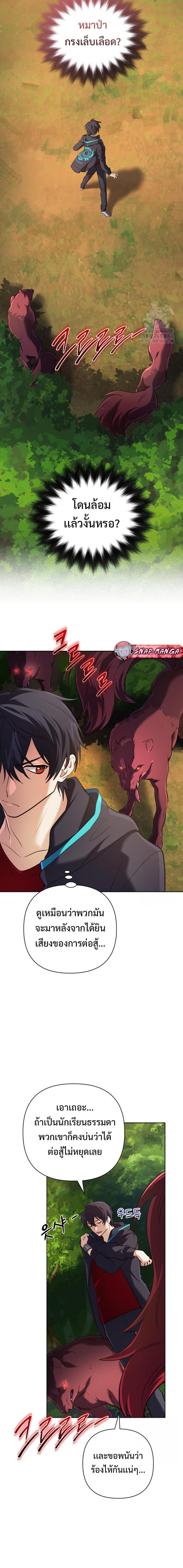 The Return of the Mythical Archmage ตอนที่ 31 12