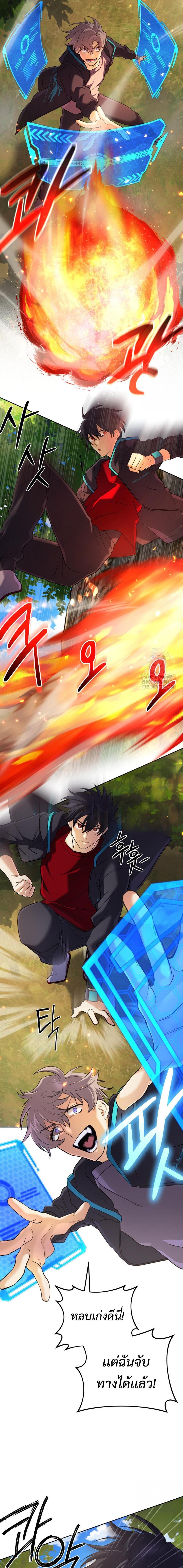 The Return of the Mythical Archmage ตอนที่ 31 5