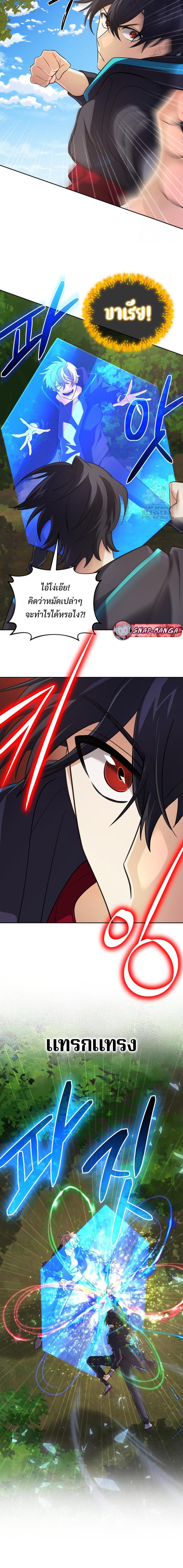 The Return of the Mythical Archmage ตอนที่ 31 6