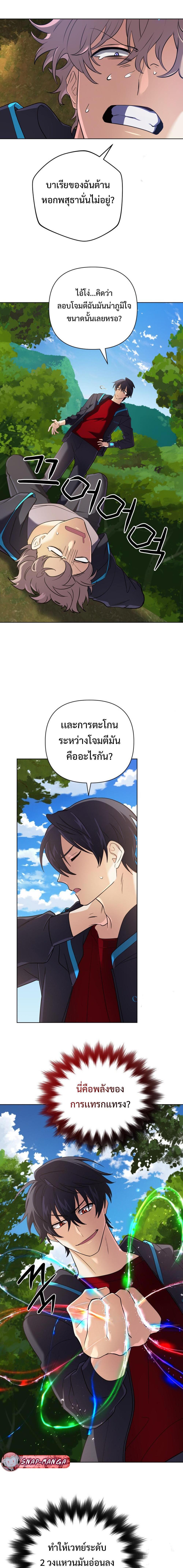 The Return of the Mythical Archmage ตอนที่ 31 8