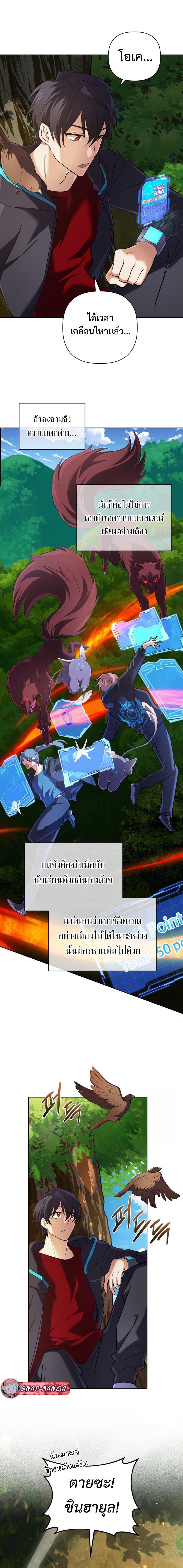 The Return of the Mythical Archmage ตอนที่ 31 4