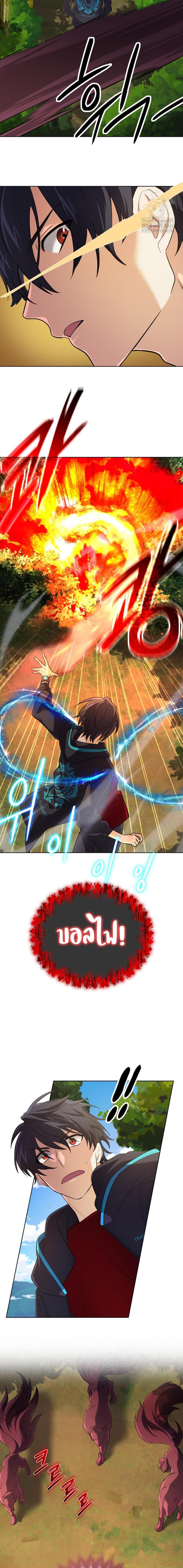The Return of the Mythical Archmage ตอนที่ 31 11