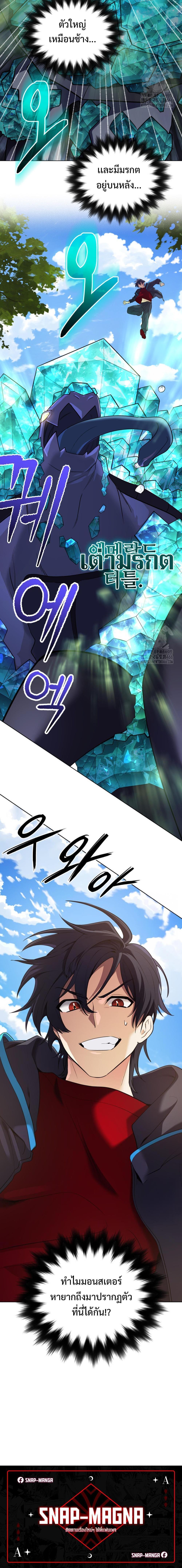 The Return of the Mythical Archmage ตอนที่ 31 20