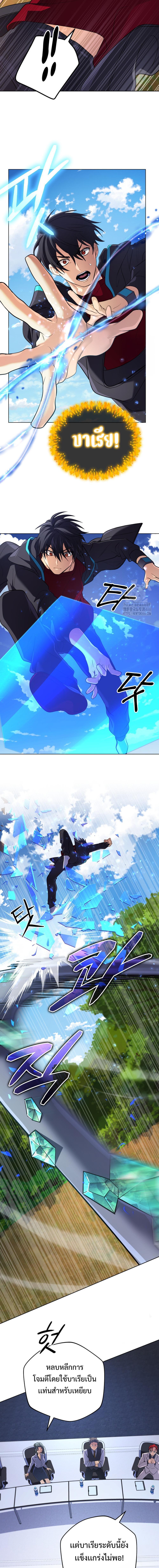 The Return of the Mythical Archmage ตอนที่ 32 6