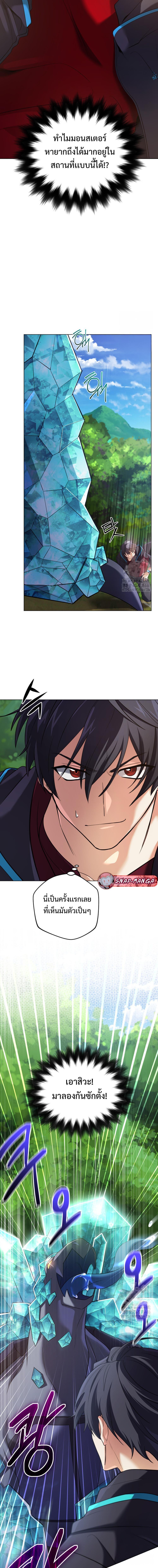 The Return of the Mythical Archmage ตอนที่ 32 2
