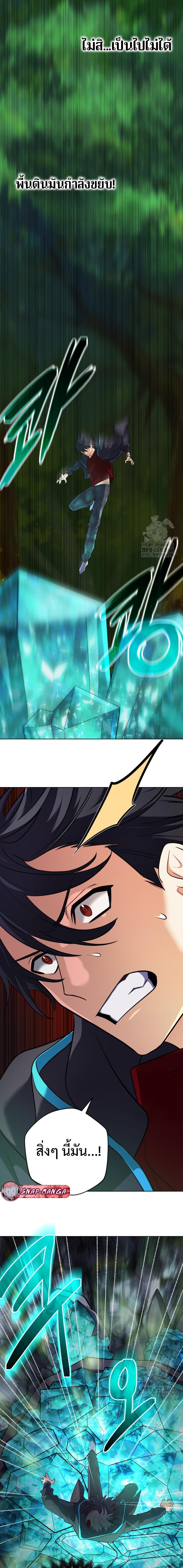 The Return of the Mythical Archmage ตอนที่ 31 19