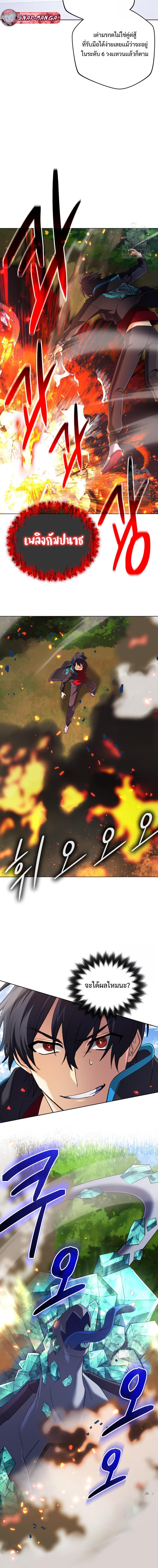 The Return of the Mythical Archmage ตอนที่ 32 7