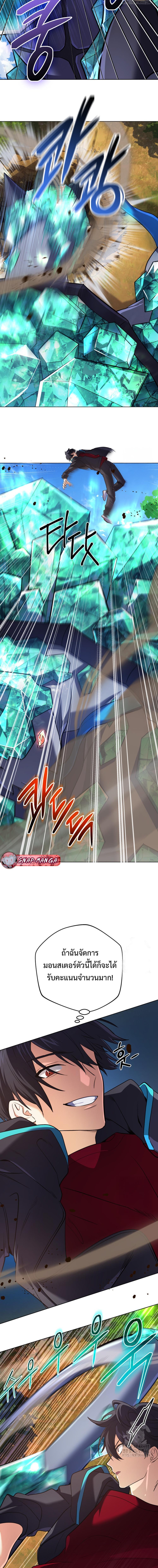 The Return of the Mythical Archmage ตอนที่ 32 5