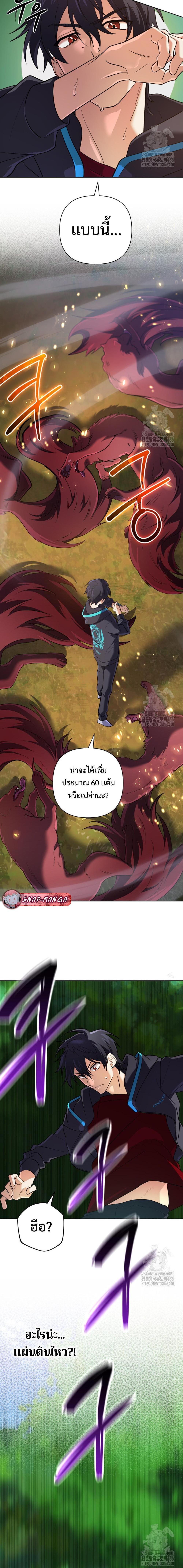 The Return of the Mythical Archmage ตอนที่ 31 18