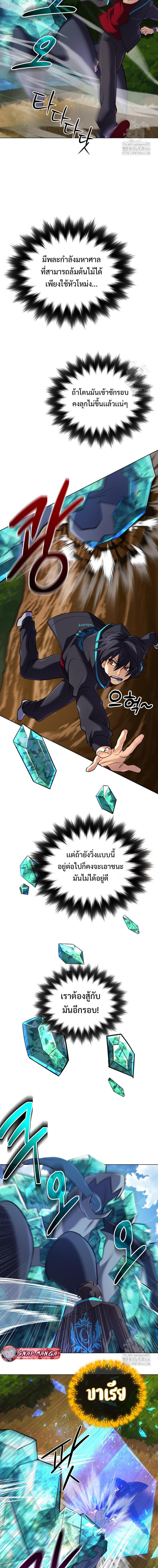 The Return of the Mythical Archmage ตอนที่ 32 10