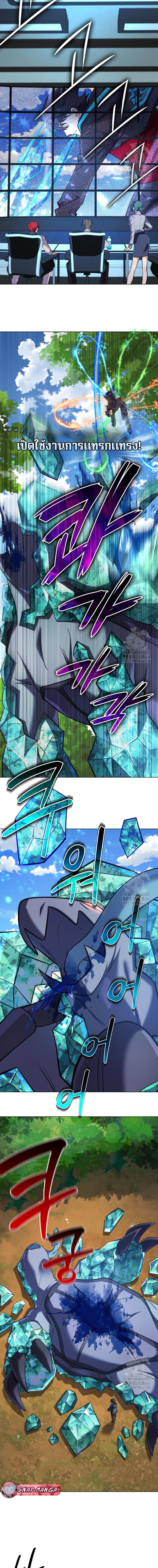 The Return of the Mythical Archmage ตอนที่ 32 14