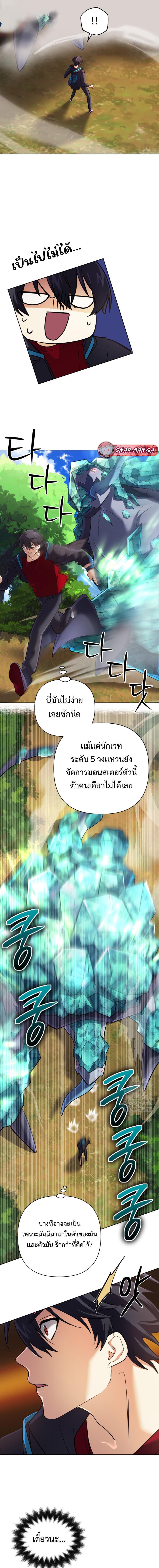 The Return of the Mythical Archmage ตอนที่ 32 8