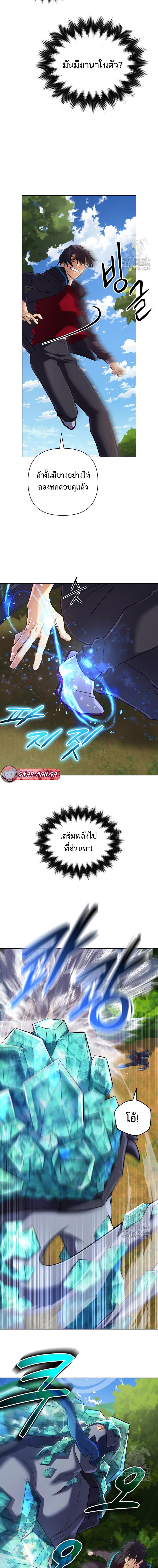 The Return of the Mythical Archmage ตอนที่ 32 9