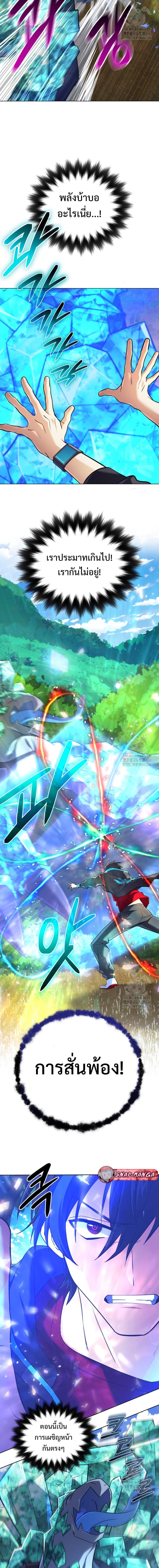 The Return of the Mythical Archmage ตอนที่ 32 11