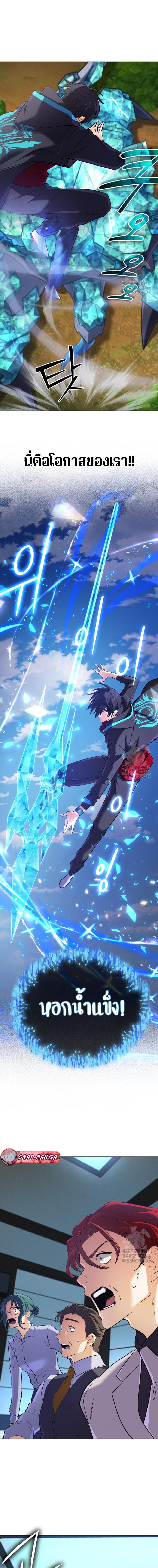 The Return of the Mythical Archmage ตอนที่ 32 13