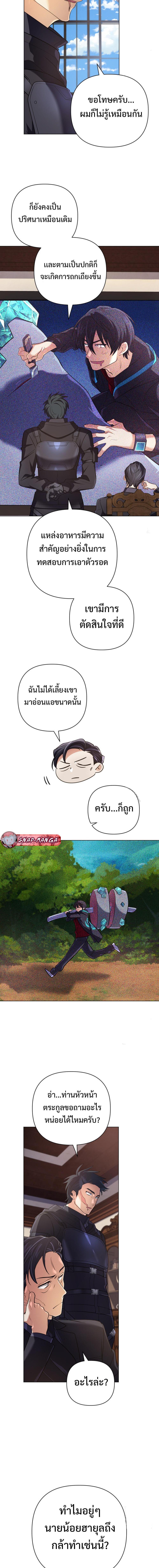 The Return of the Mythical Archmage ตอนที่ 32 17