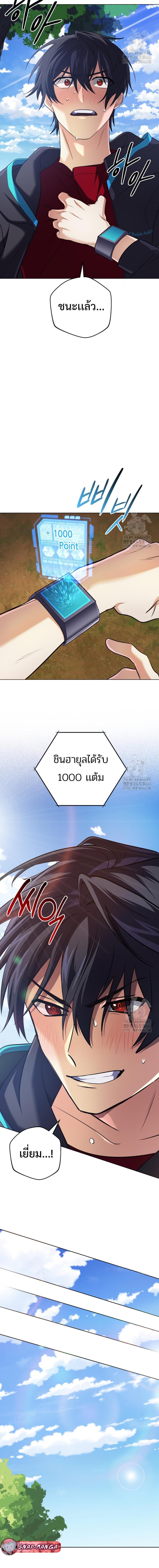The Return of the Mythical Archmage ตอนที่ 32 15