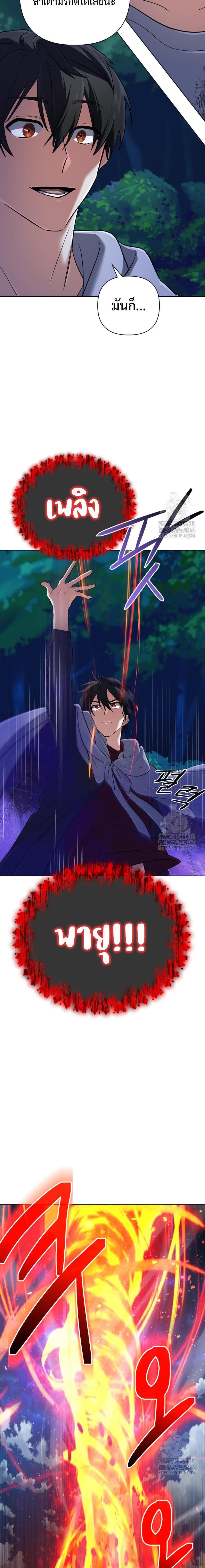 The Return of the Mythical Archmage ตอนที่ 33 11
