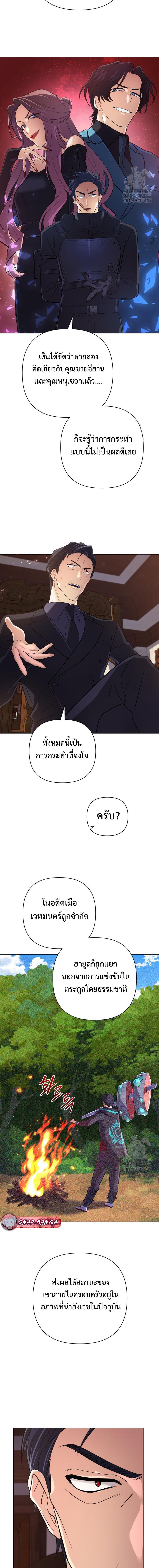 The Return of the Mythical Archmage ตอนที่ 32 18