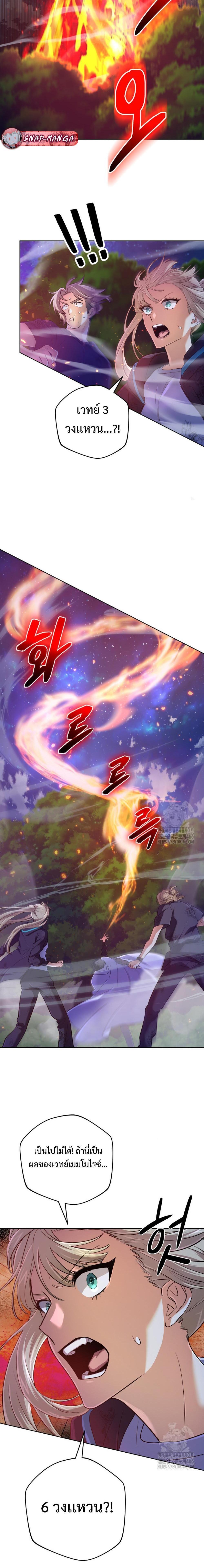 The Return of the Mythical Archmage ตอนที่ 33 12