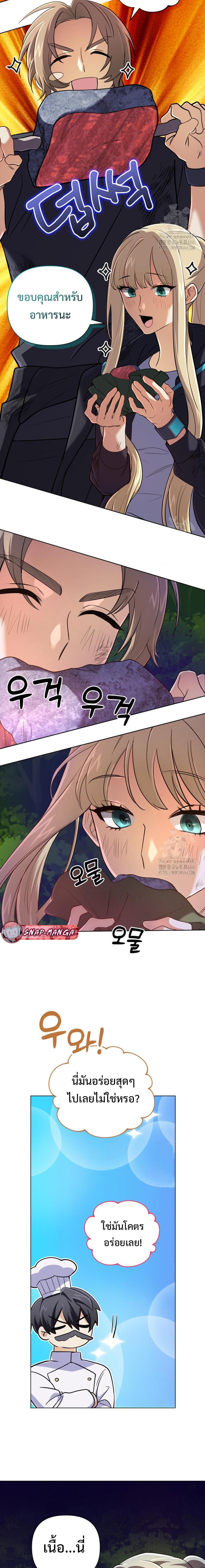 The Return of the Mythical Archmage ตอนที่ 33 7