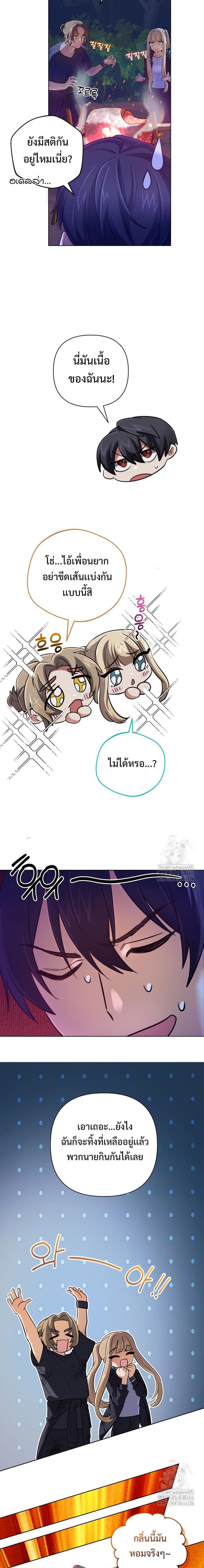 The Return of the Mythical Archmage ตอนที่ 33 6