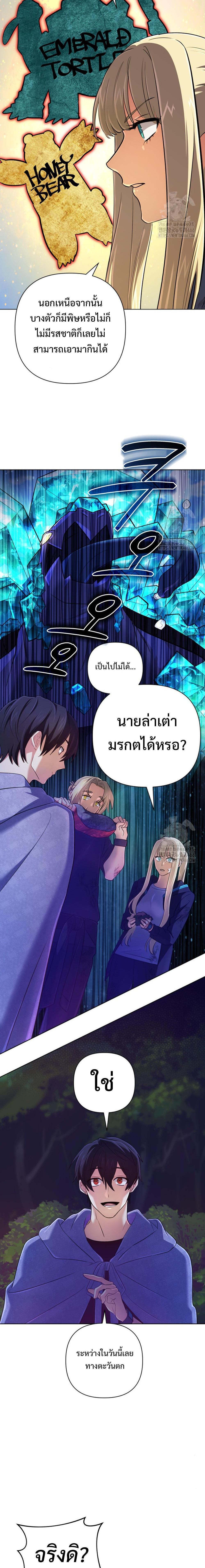 The Return of the Mythical Archmage ตอนที่ 33 9