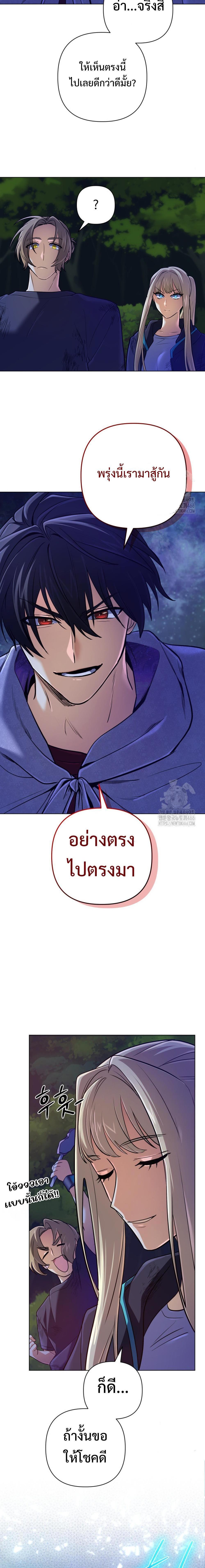 The Return of the Mythical Archmage ตอนที่ 33 15